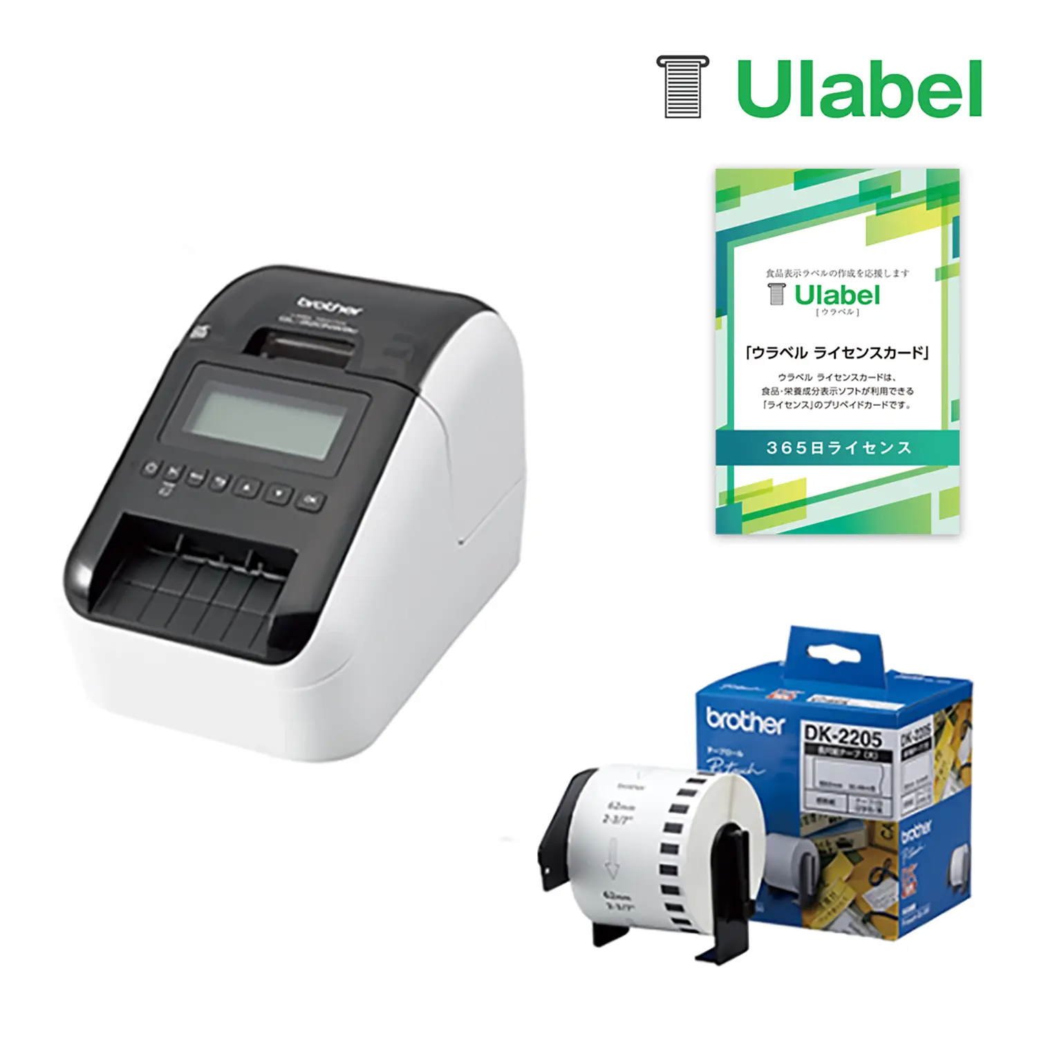 ラベルプリンターセット